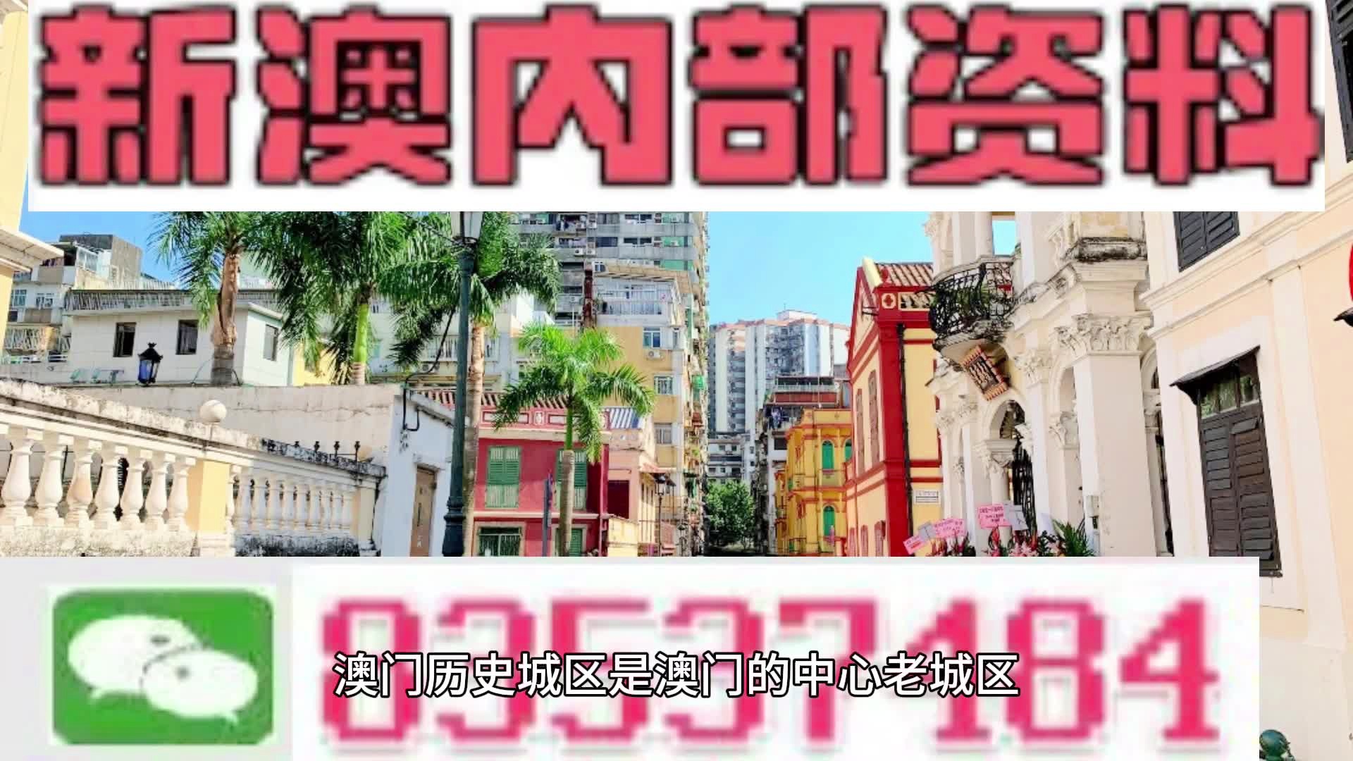 新澳门内部资料精准大全,实地研究解答协助_寻找版52.934