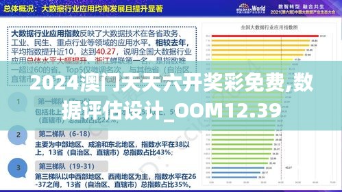 2024新澳门正版精准免费大全,数据驱动方案_儿童版82.285