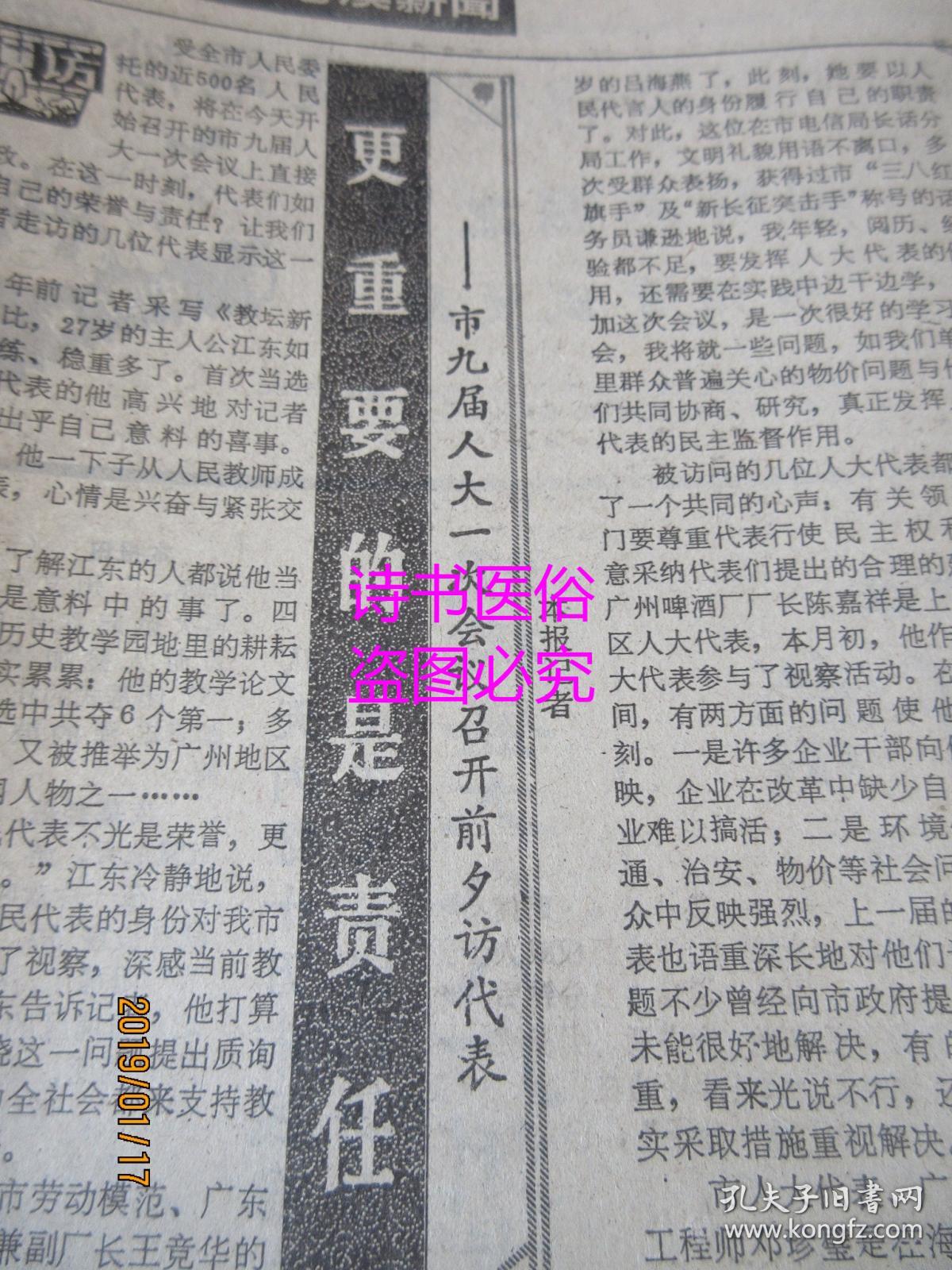 澳门三肖三码三期凤凰网,平衡执行计划实施_炼骨境93.555