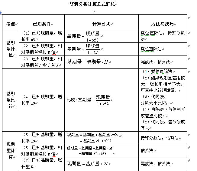 2025新澳免费资料大全penbao136|检测释义解释落实,探索未来，新澳免费资料大全Penbao 136与释义解释落实的旅程