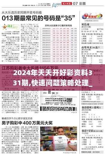 2025年天天彩免费资料|讲解释义解释落实,关于天天彩免费资料在2025年的深度解析与实施策略的文章