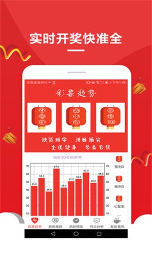 新澳天天开奖资料大全最新54期,快速处理计划_精致版59.670