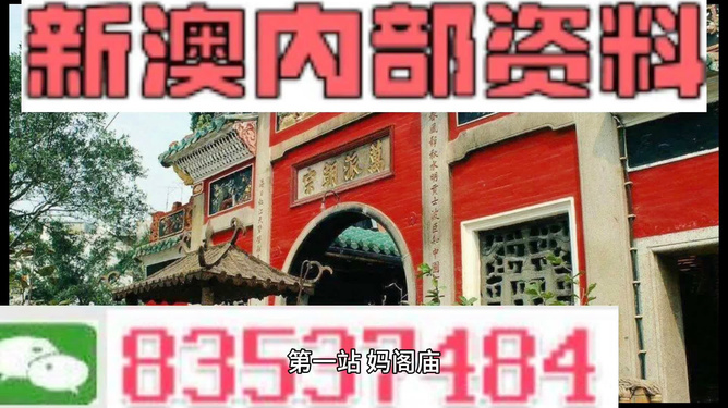 新澳内部资料精准一码免费,实际确凿数据解析统计_搬山境34.452