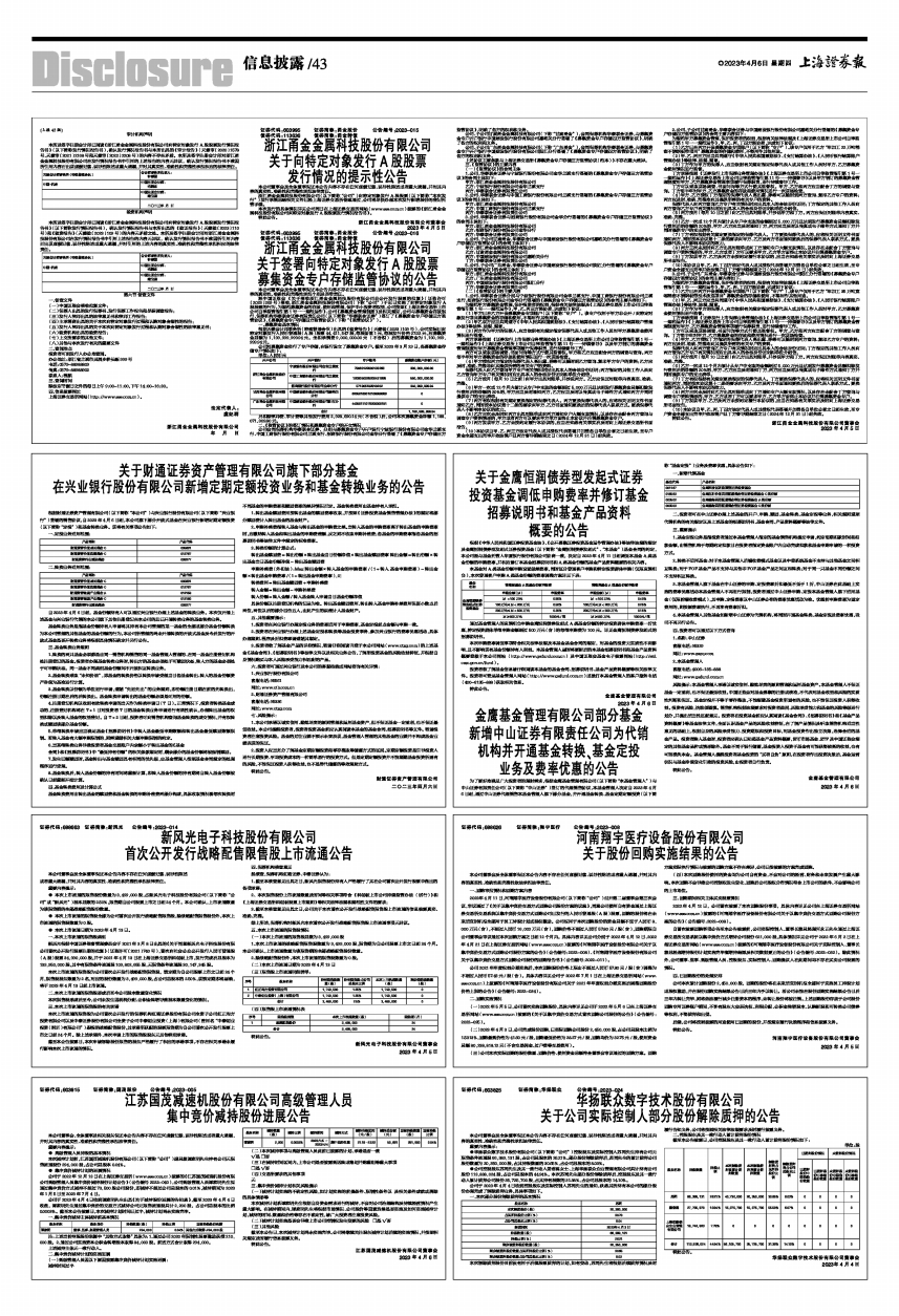 新澳天天开奖资料大全1052期,最新答案诠释说明_全景版78.867