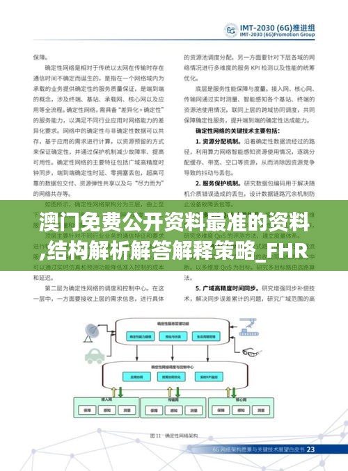 7777788888新澳门正版,决策机制资料盒_盒装版79.681