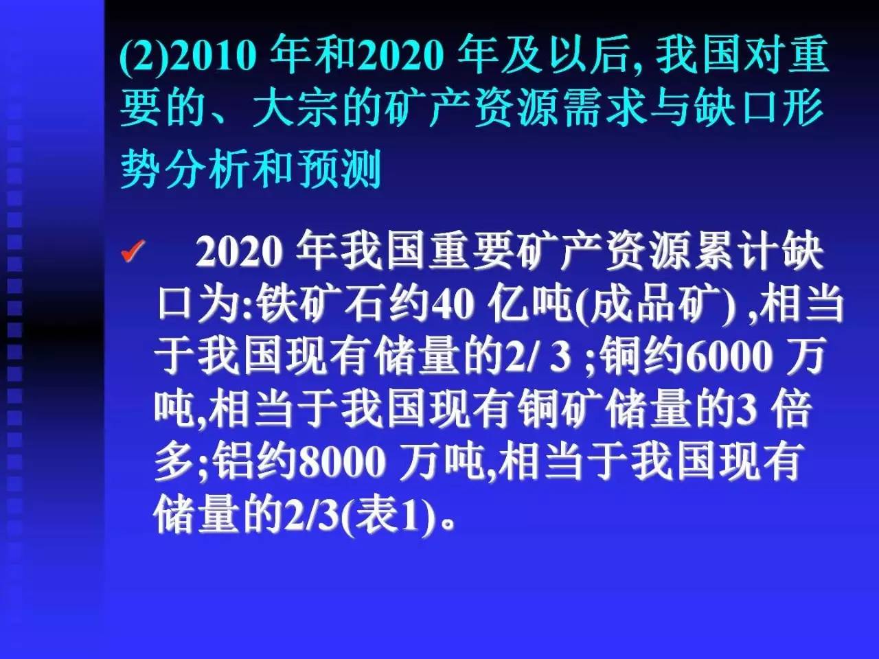 2025年2月10日 第11页