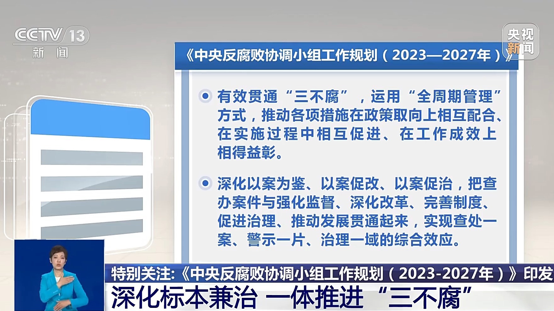 2025天天彩正版资料大全|链管释义解释落实,探索未来，从理解天天彩正版资料大全与链管释义开始走向成功之路