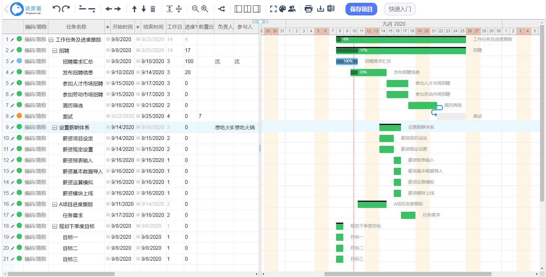 2025年2月11日 第84页