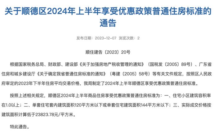 2024香港历史开奖结果,可靠执行操作方式_黑科技版50.975