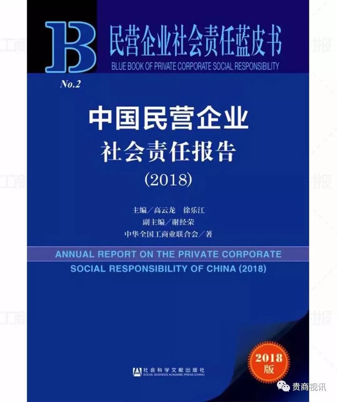 新奥精准资料免费提供综合版,社会责任法案实施_触控版27.386