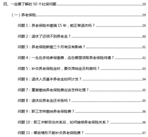 新澳天天开奖资料大全最新5,专业解读操行解决_影像版29.944