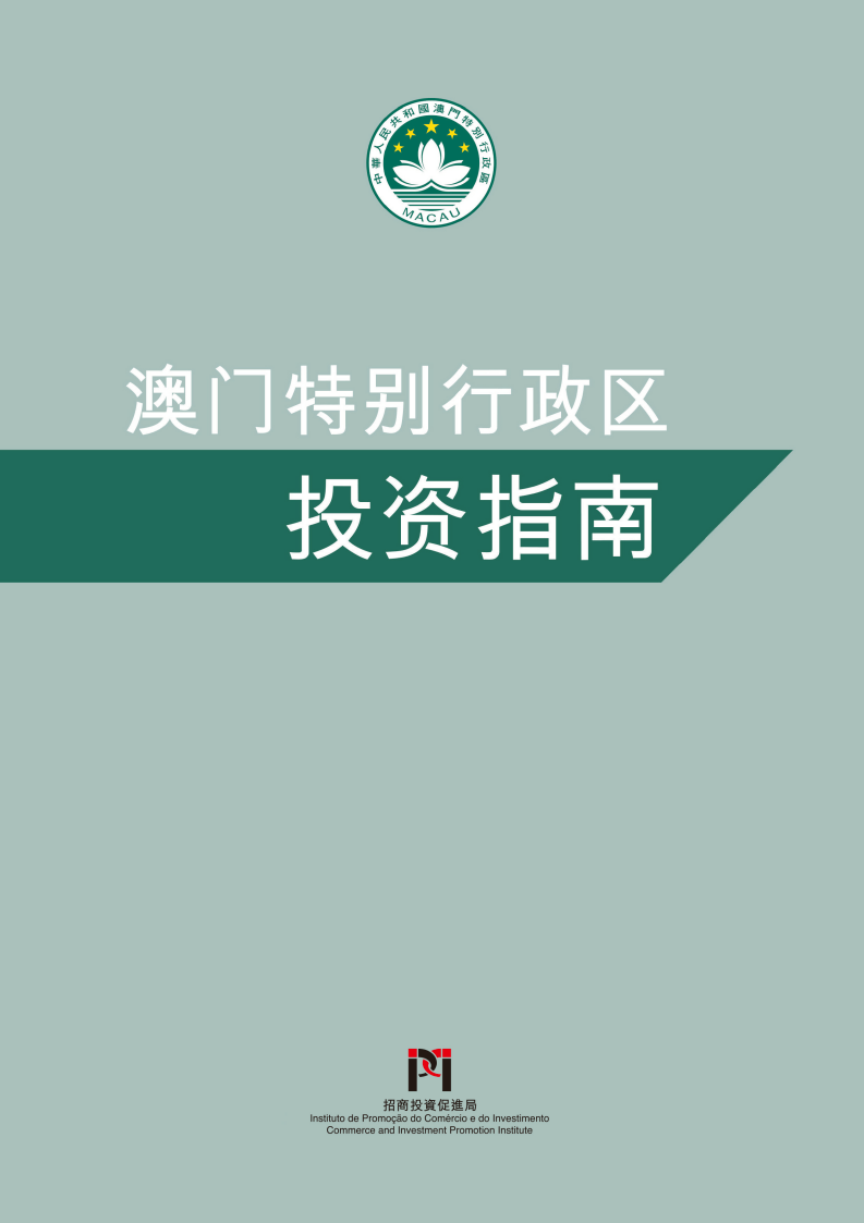 2024新澳门开奖结果记录,担保计划执行法策略_智慧共享版12.611