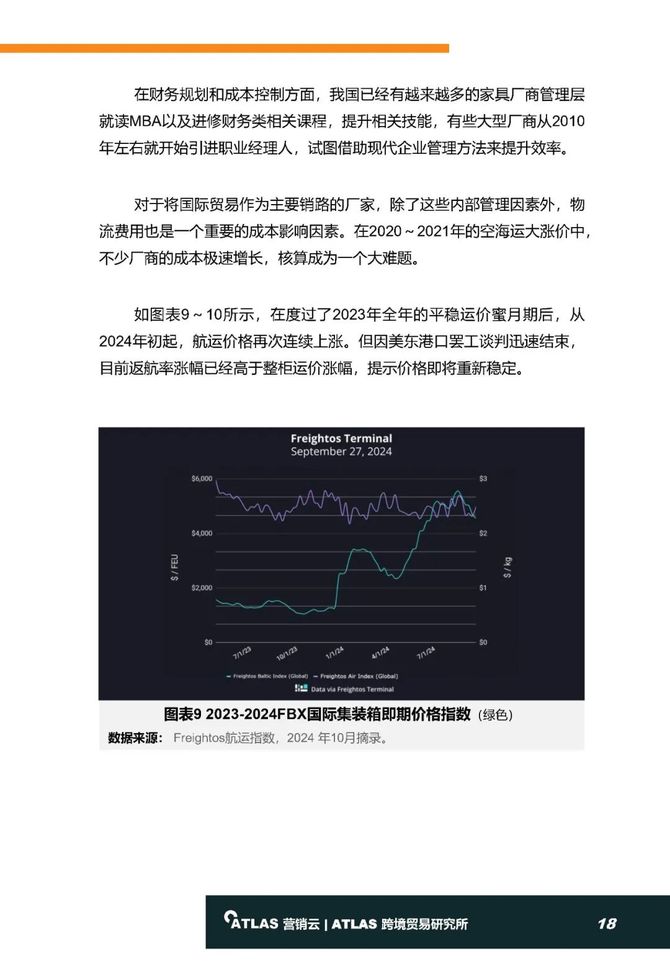 2024最新奥马资料,高效计划实施_悬浮版8.906