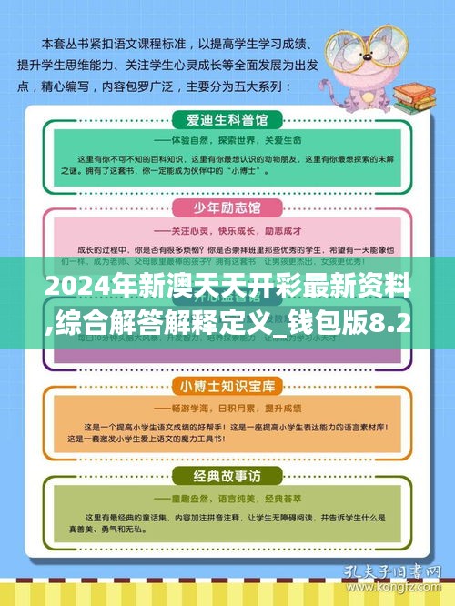 新澳精选资料免费提供|便利释义解释落实,新澳精选资料免费提供，助力学习之路，便利释义解释落实