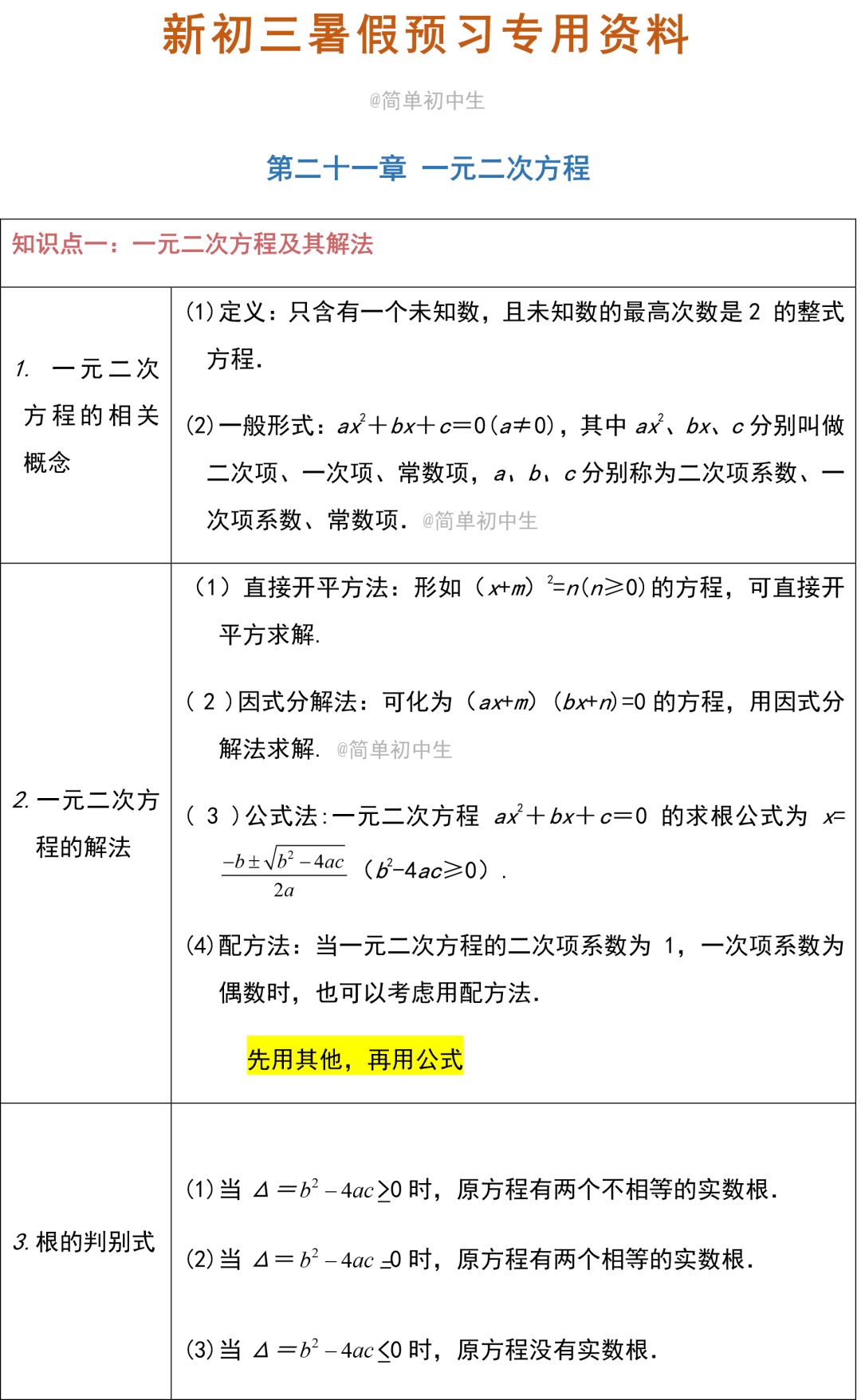 新奥精准免费资料提供277期,最新答案诠释说明_颠覆版11.247