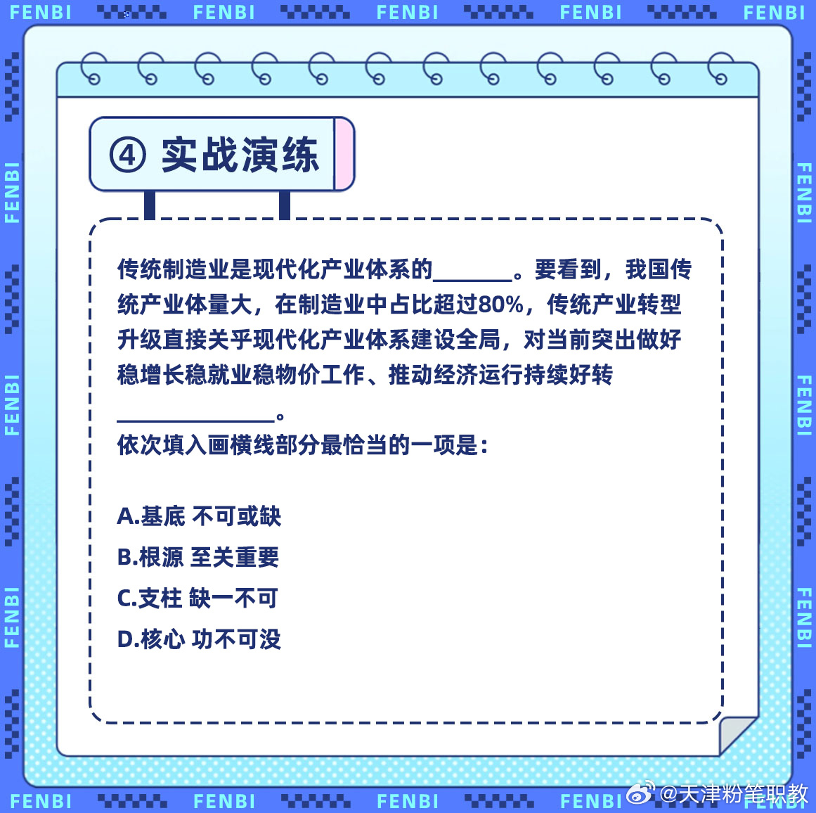 最难一肖一码100|说明释义解释落实,关于最难一肖一码100的释义解释与落实策略