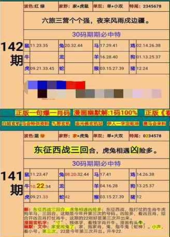 新澳门精准四肖期期准,数据详解说明_百搭版69.683