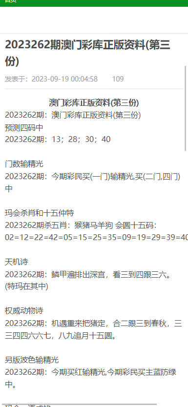 澳门正版资料免费大全的特点|长期释义解释落实,澳门正版资料免费大全的特点与长期释义解释落实