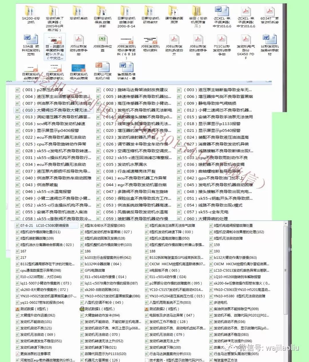 正版资料免费大全,专业地调查详解_实验版22.358