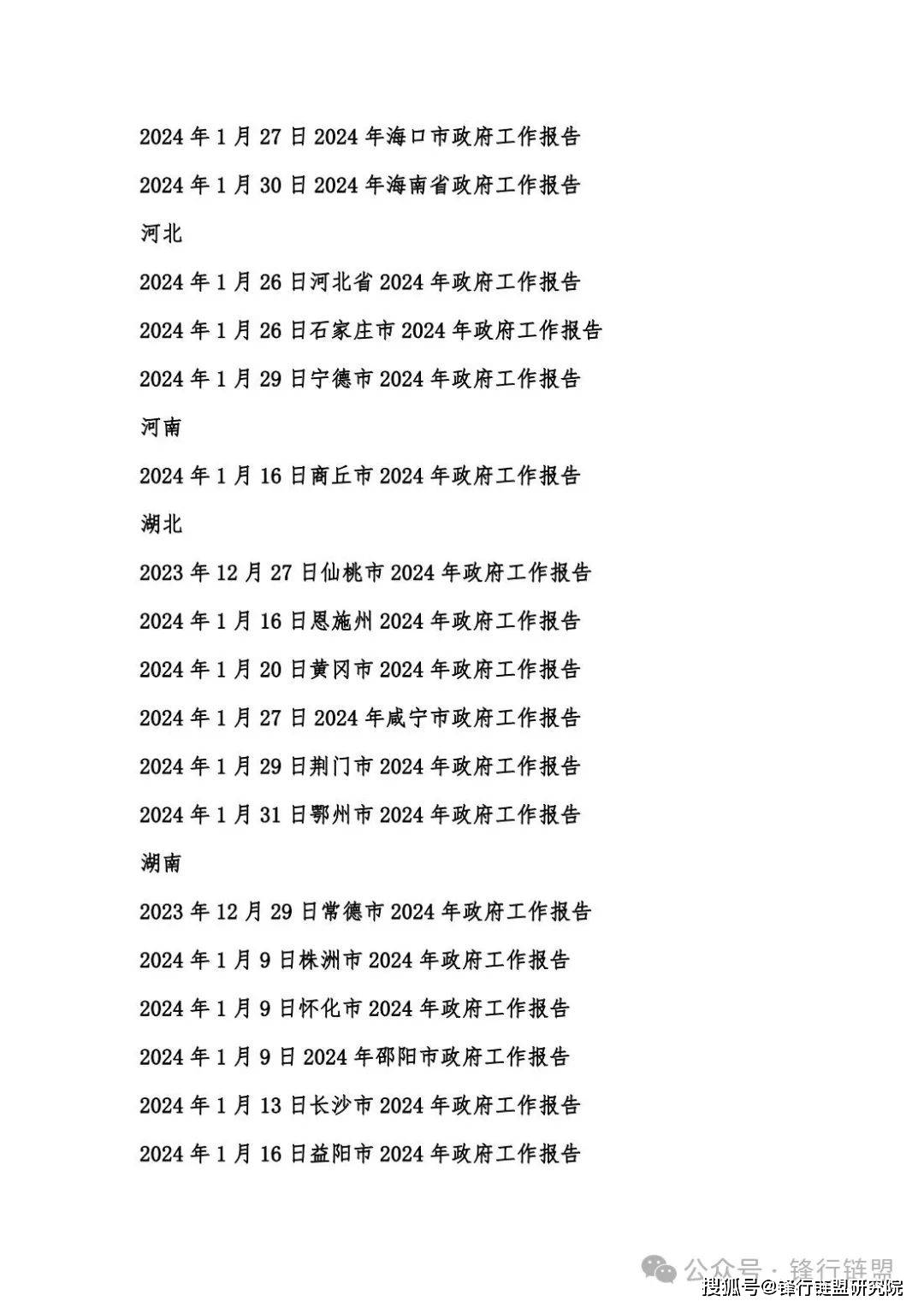 2024雷锋心水网论坛,实时处理解答计划_创造力版50.333