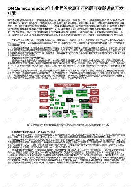 澳门资料大全正版资料341期,决策支持方案_可穿戴设备版91.147