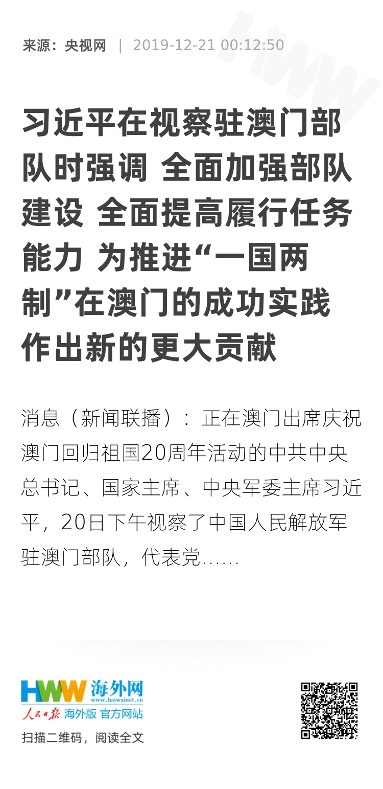 澳门内部最精准免费资料特点|务实释义解释落实,澳门内部最精准免费资料特点与务实释义解释落实