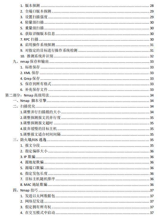 新奥最准免费资料大全,安全保障措施_内置版69.420