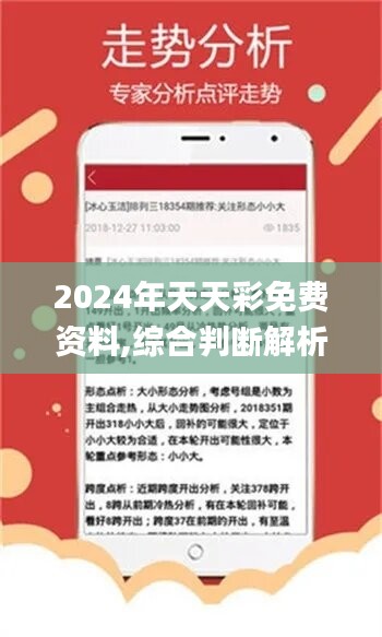 2025年天天开好彩大全|强化释义解释落实,迈向2025年，天天开好彩的蓝图与实践路径