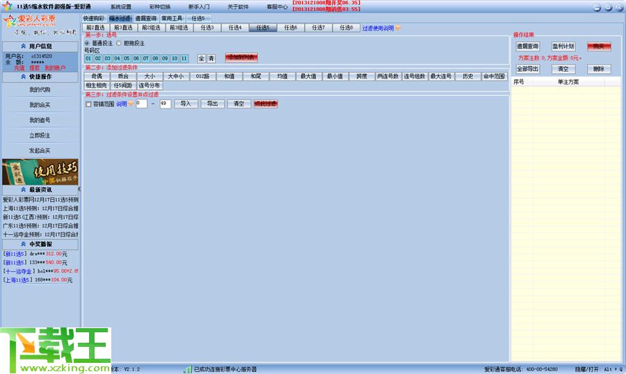 2024澳门天天开彩大全,操作实践评估_触控版53.305