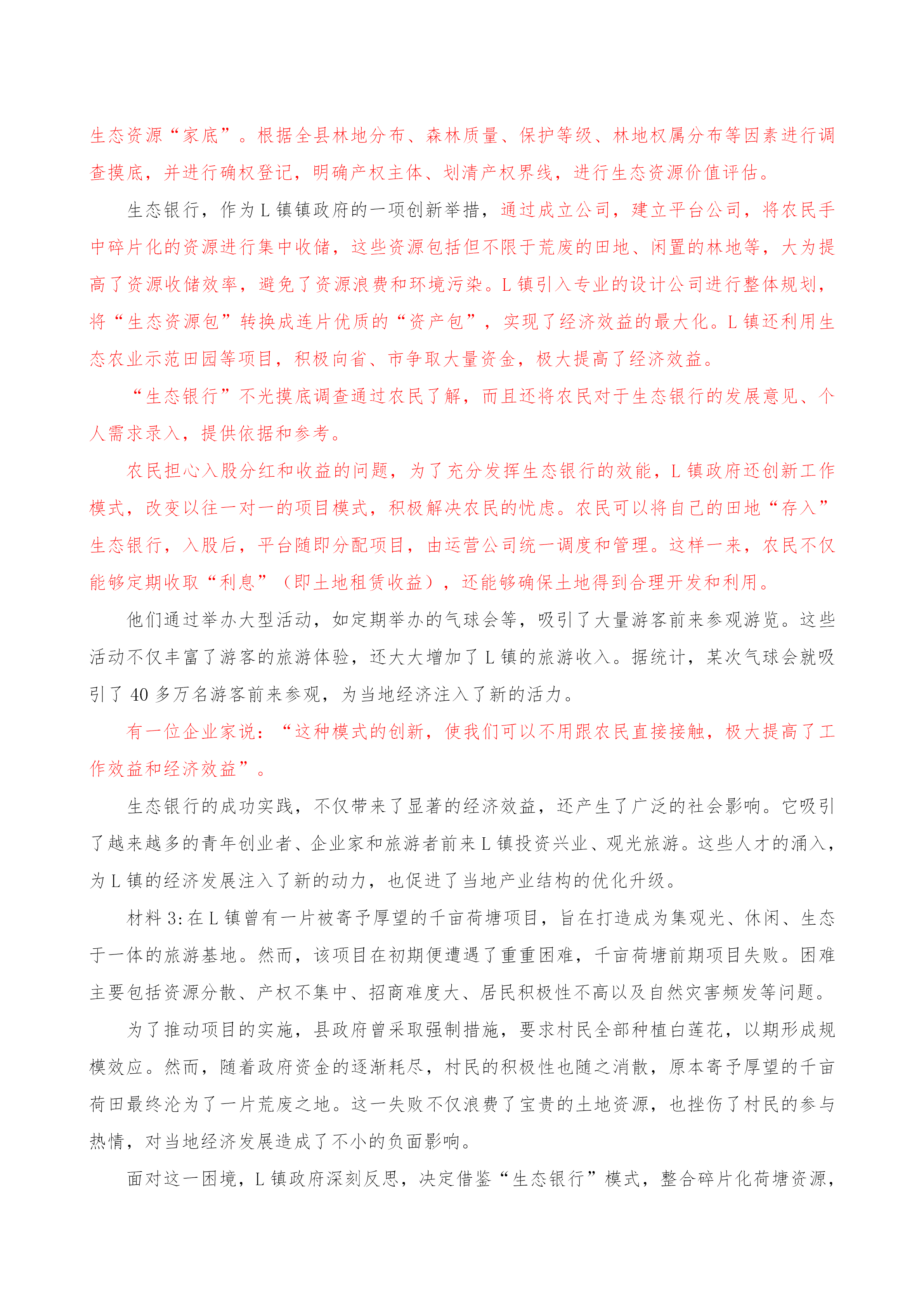 王中王论坛免费资料2025|专情释义解释落实,王中王论坛免费资料2025，专情释义、解释与落实的探讨