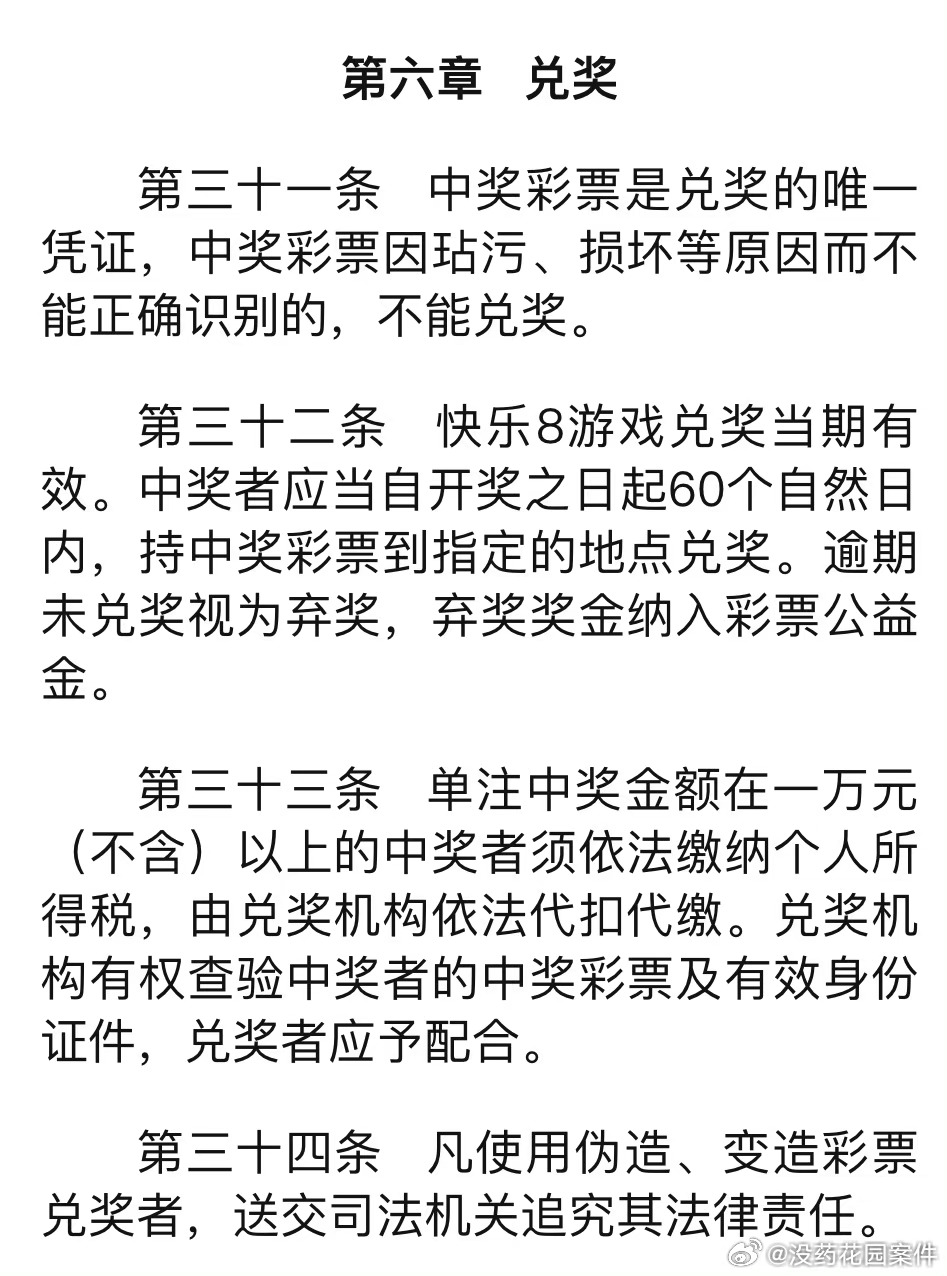 澳门六开彩天天开奖193期|学说释义解释落实,澳门六开彩天天开奖与学说释义的落实研究