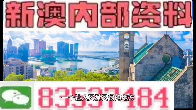 新澳今晚开什么号码,创新计划制定_光辉版92.310