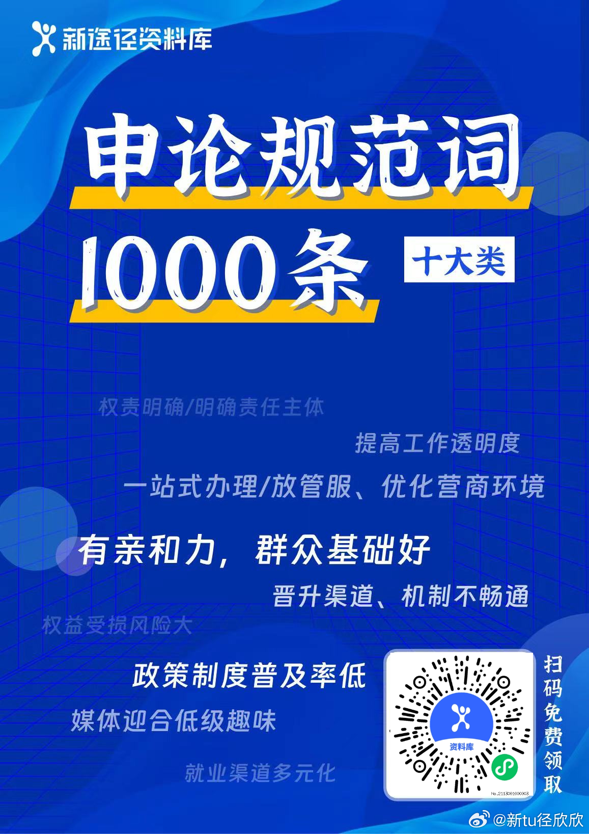 精准一肖100%免费|评价释义解释落实,精准一肖，评价与释义的落实之道