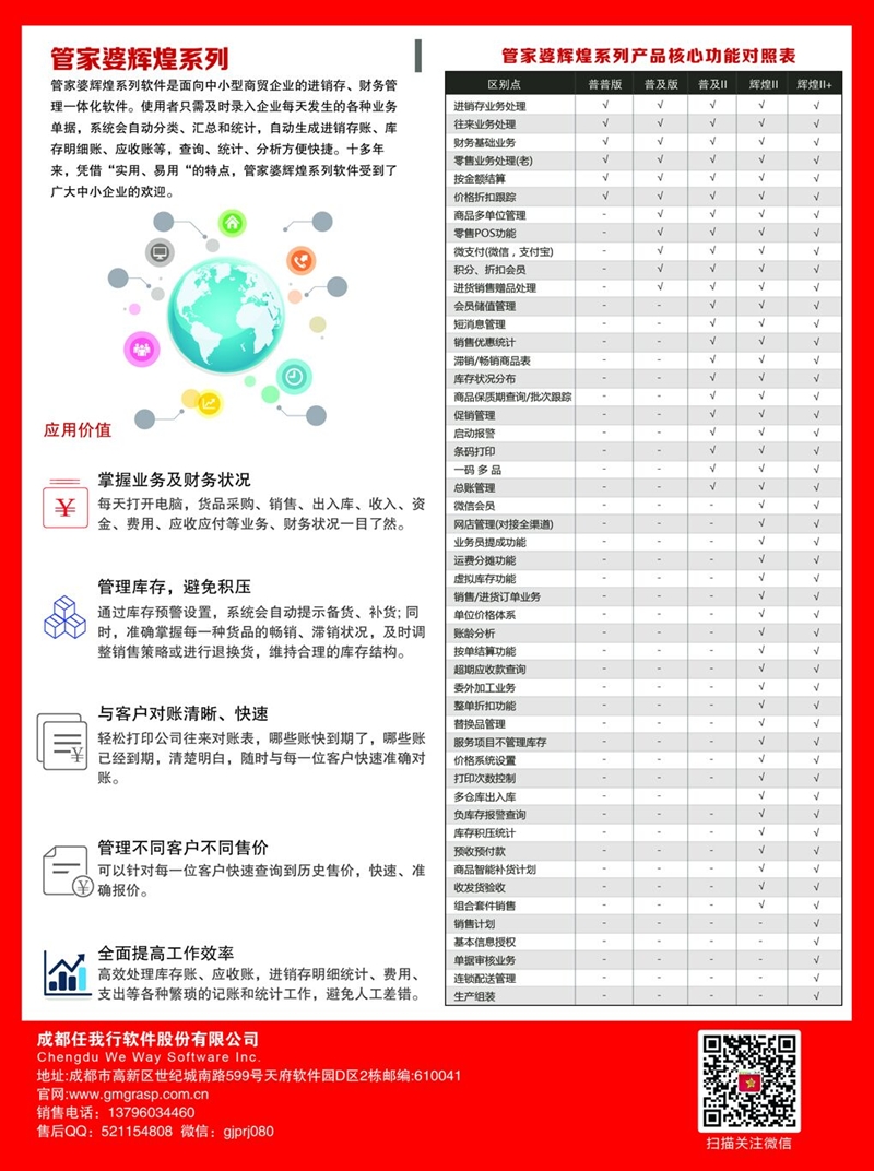 2025年管家婆资料|坚牢释义解释落实,深入解读2025年管家婆资料，坚牢释义与实际应用策略