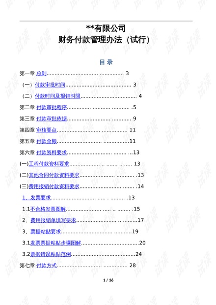 2024香港正版资料免费盾,安全性方案执行_授权版4.754