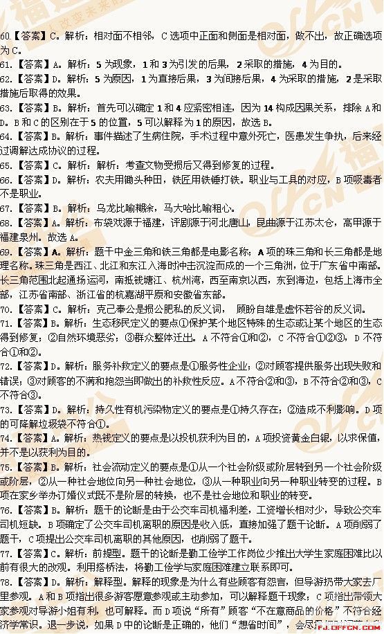 黄大仙精准资料大全1|事半释义解释落实,黄大仙精准资料大全，事半释义解释落实的重要性